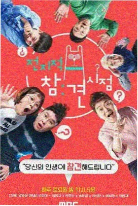 吐槽大会