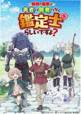 关于我转生变成史莱姆这档事